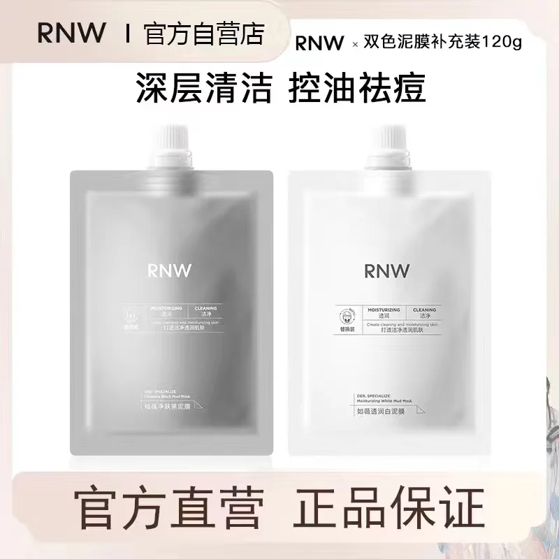 Genuine RNW Mud Cleansing Mask - đánh giá và giá Black Face Mask Pack
