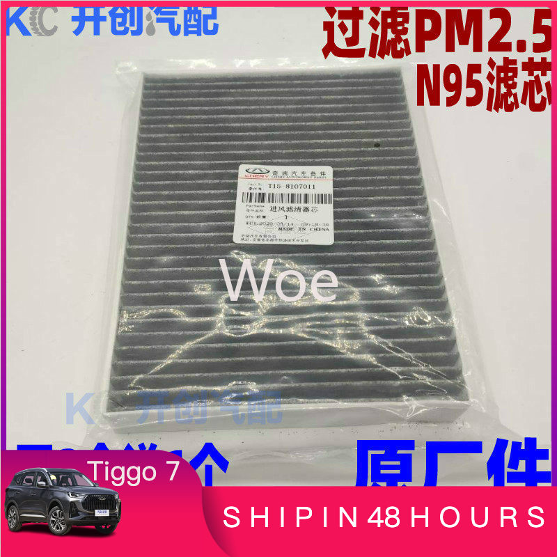 Woe For Chery Tiggo 7 8 5X Exe - đánh giá và giá Filter Replacement N95